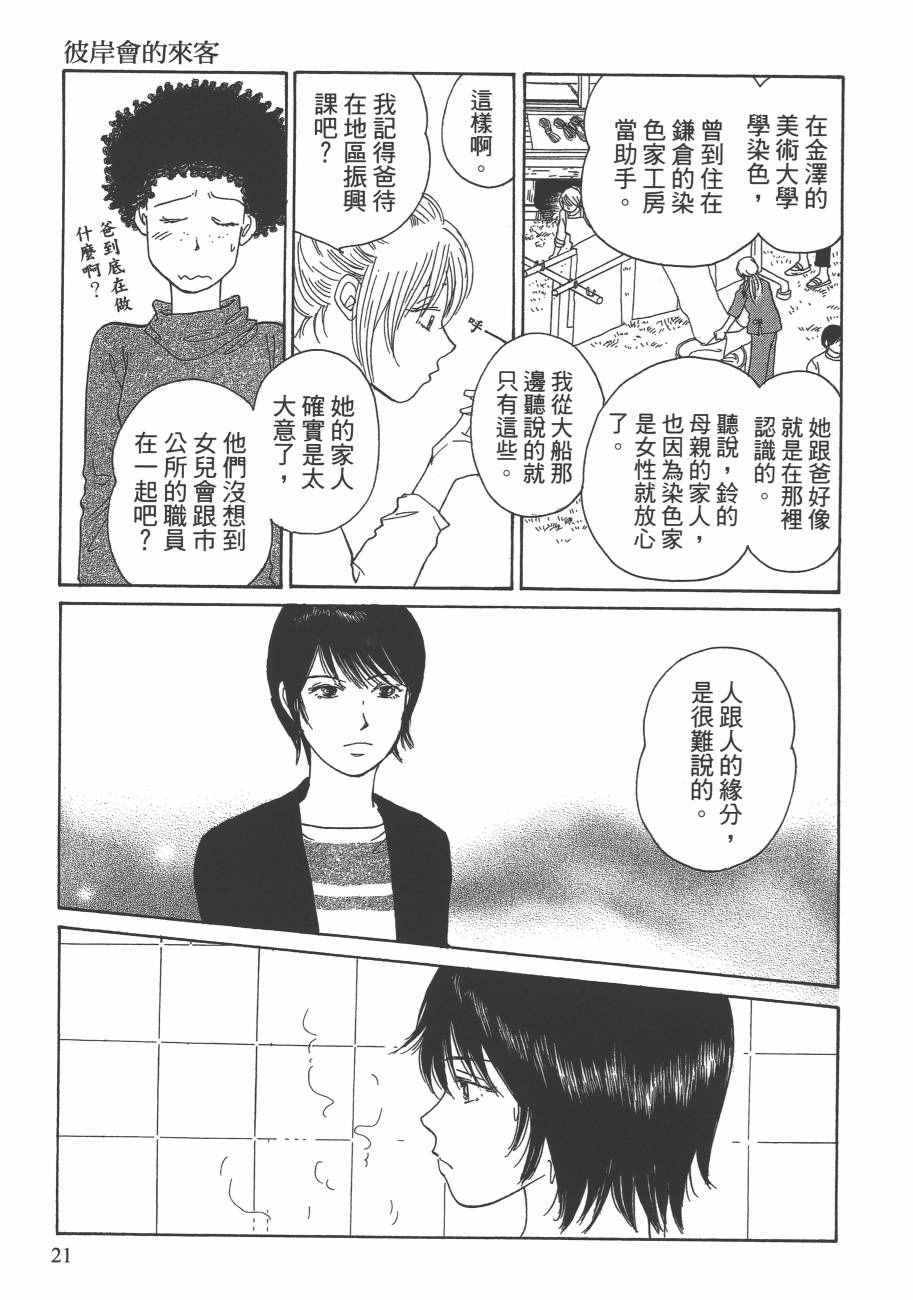 《海街diary》漫画 05卷