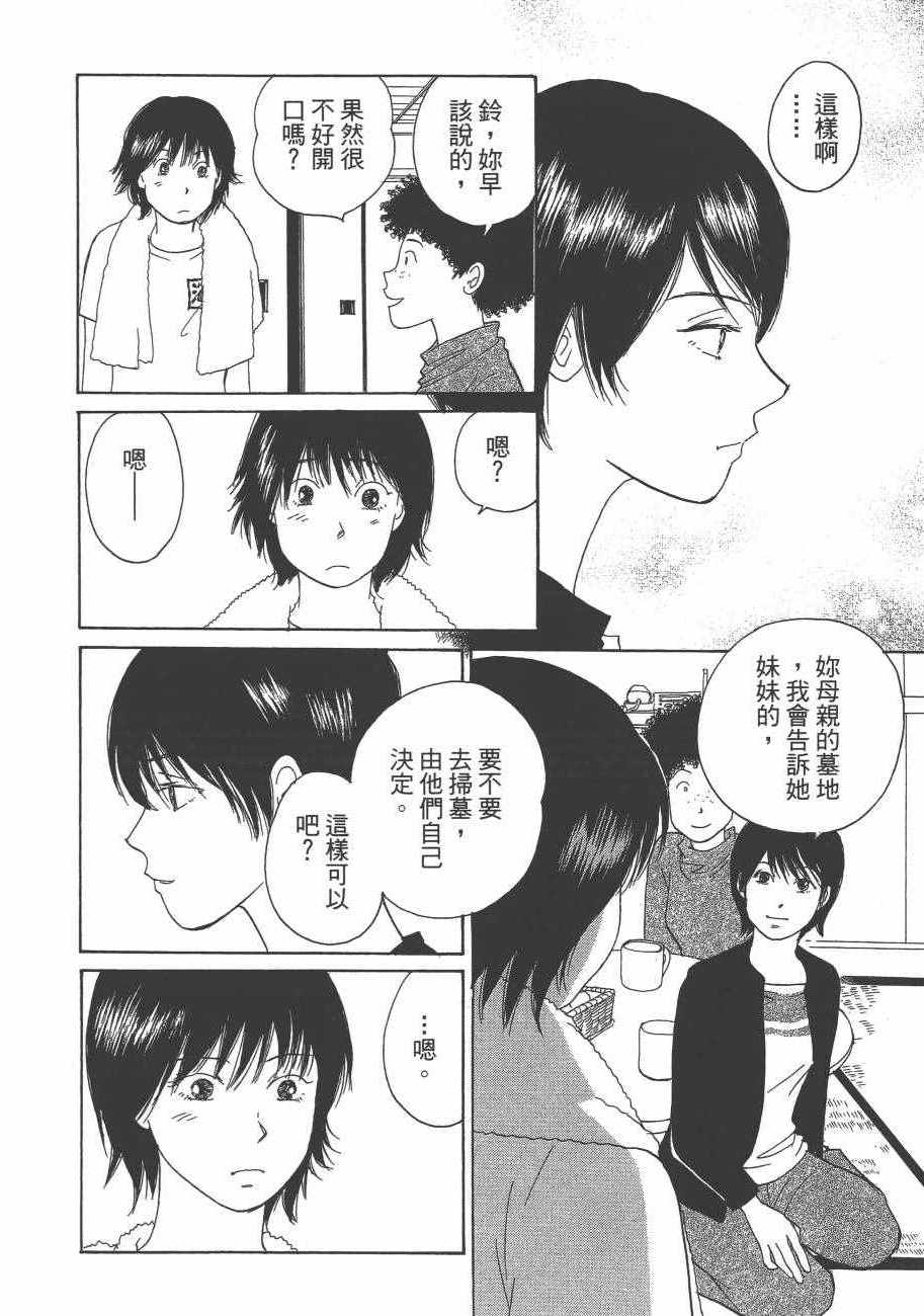 《海街diary》漫画 05卷