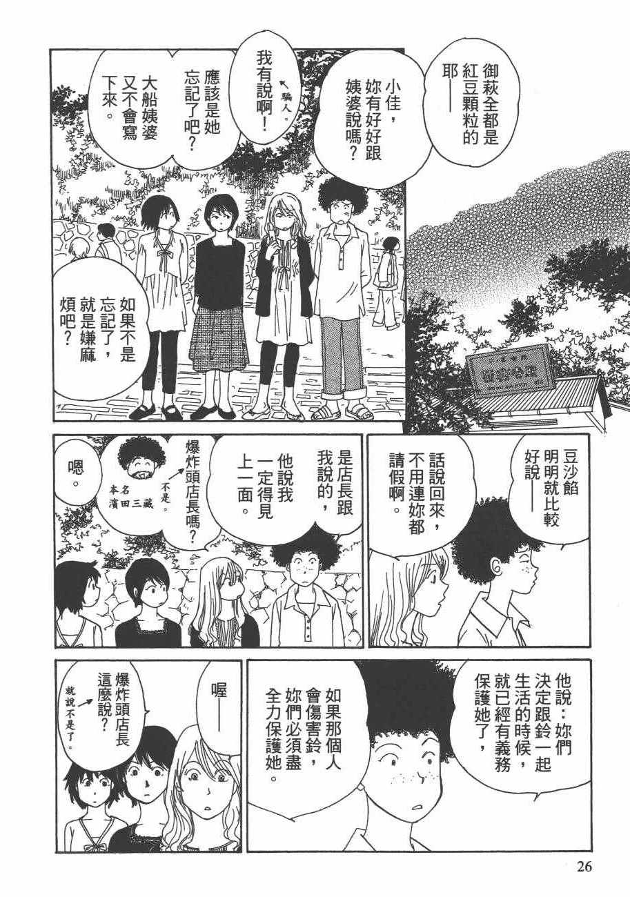 《海街diary》漫画 05卷