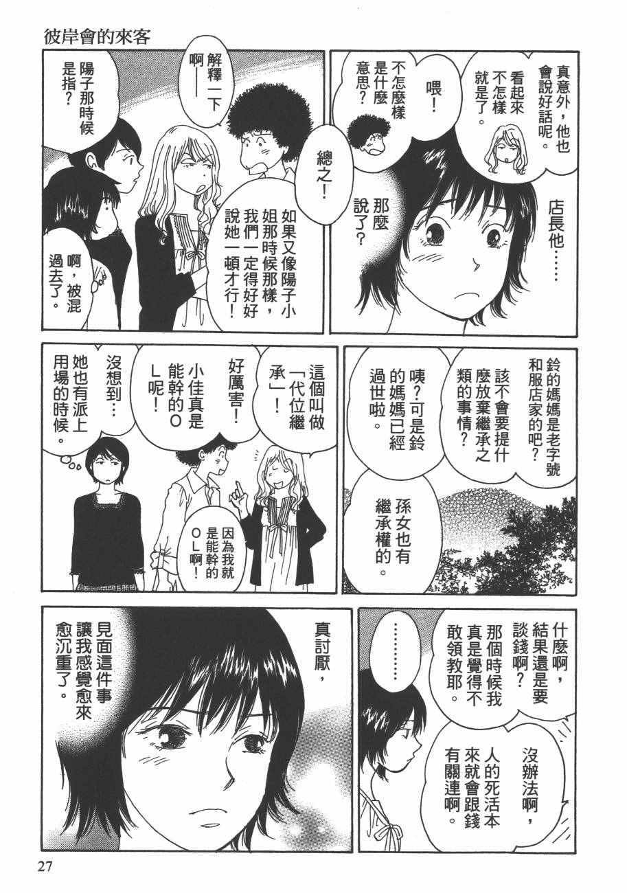 《海街diary》漫画 05卷