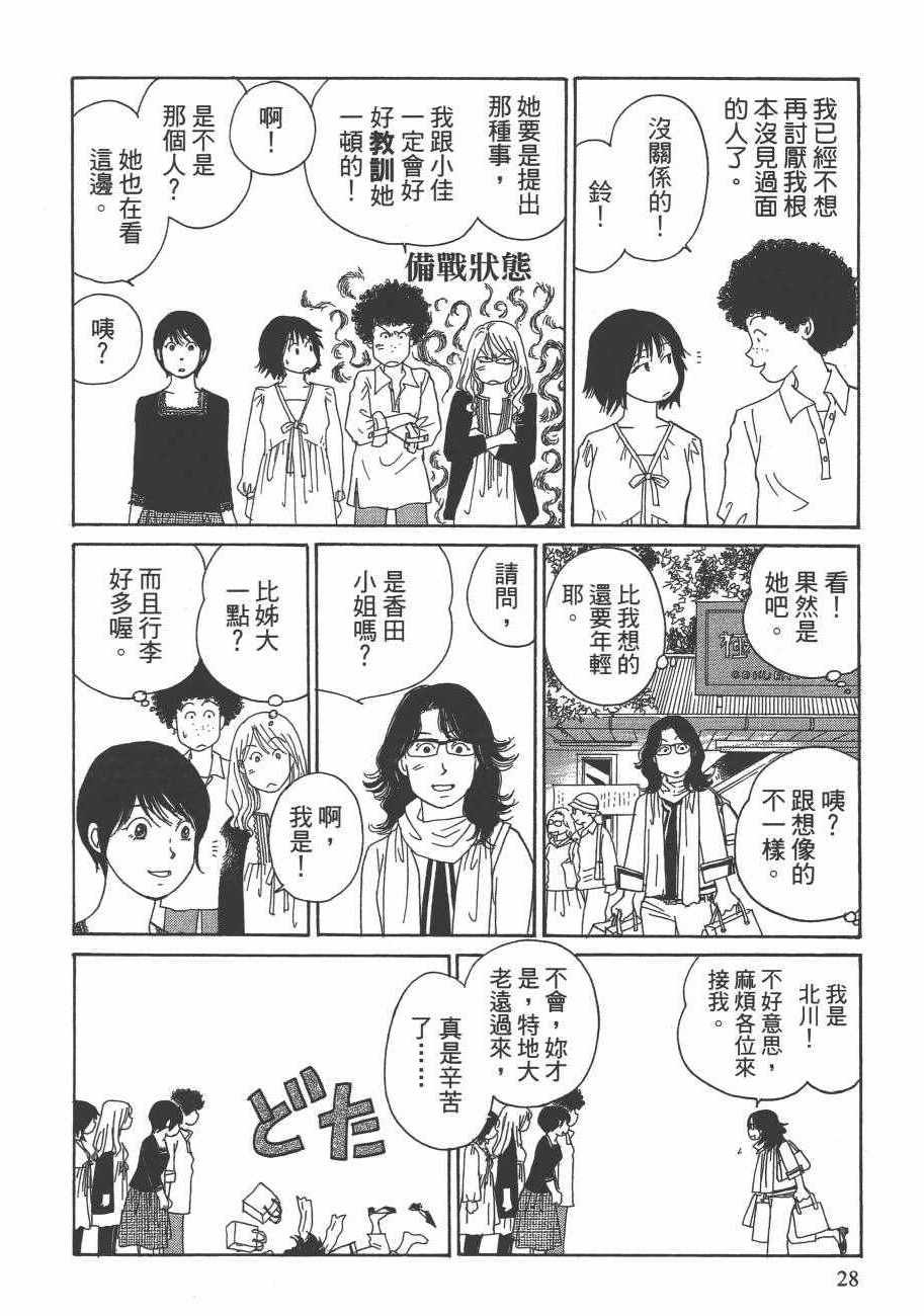 《海街diary》漫画 05卷