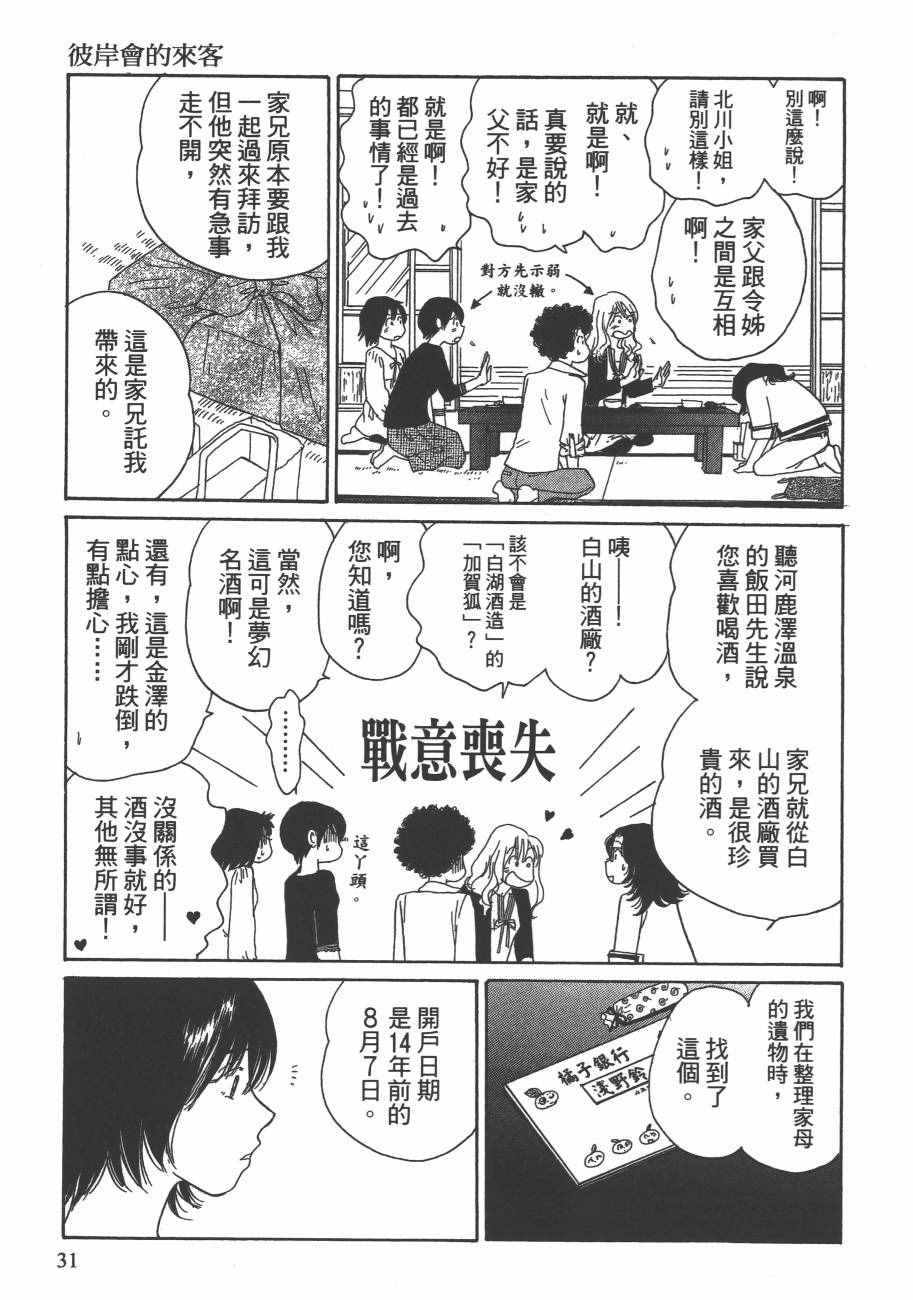 《海街diary》漫画 05卷