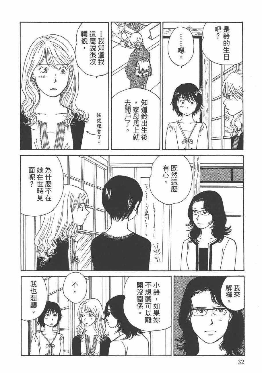 《海街diary》漫画 05卷