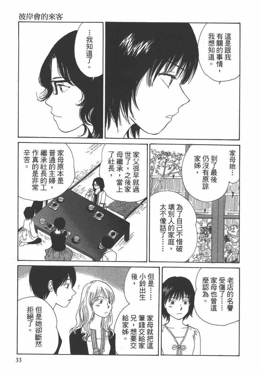 《海街diary》漫画 05卷