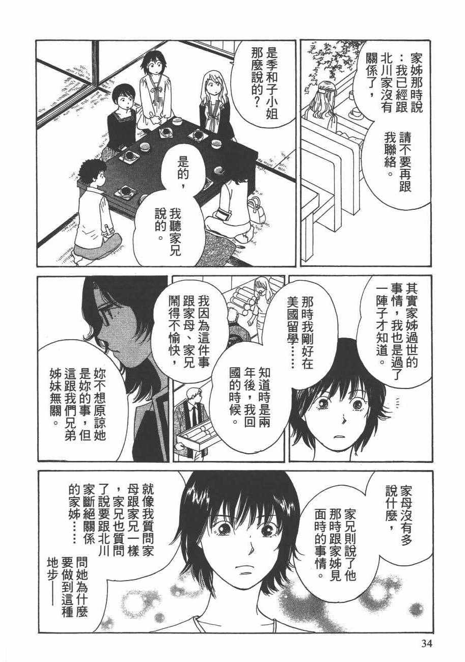 《海街diary》漫画 05卷