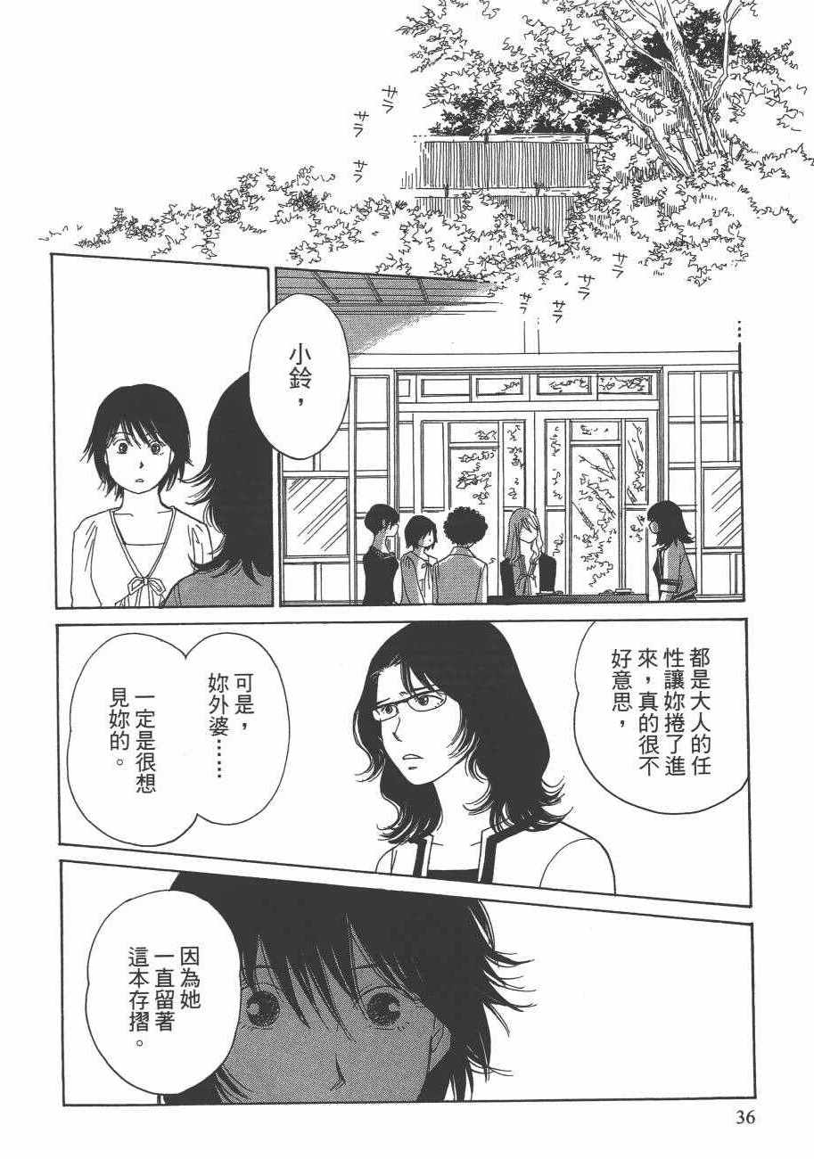 《海街diary》漫画 05卷