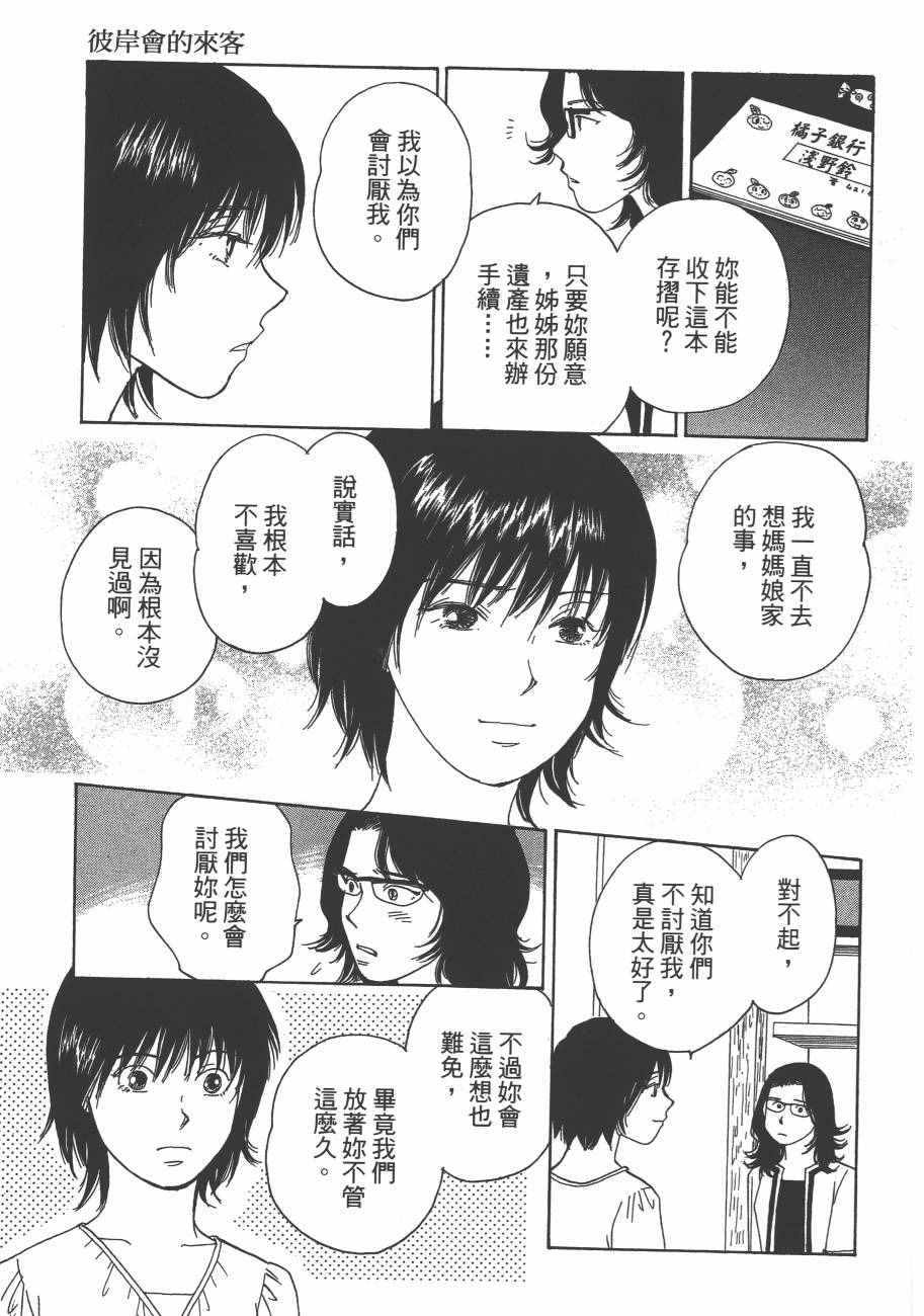 《海街diary》漫画 05卷