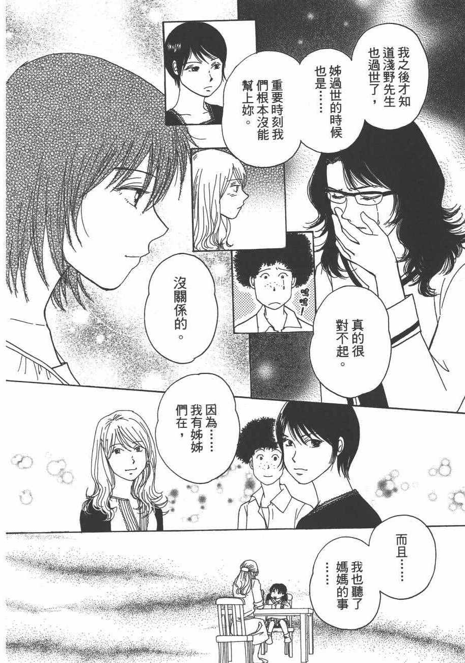 《海街diary》漫画 05卷