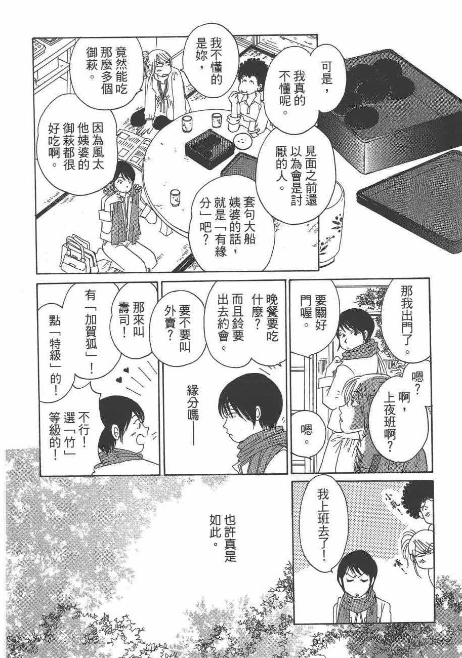 《海街diary》漫画 05卷