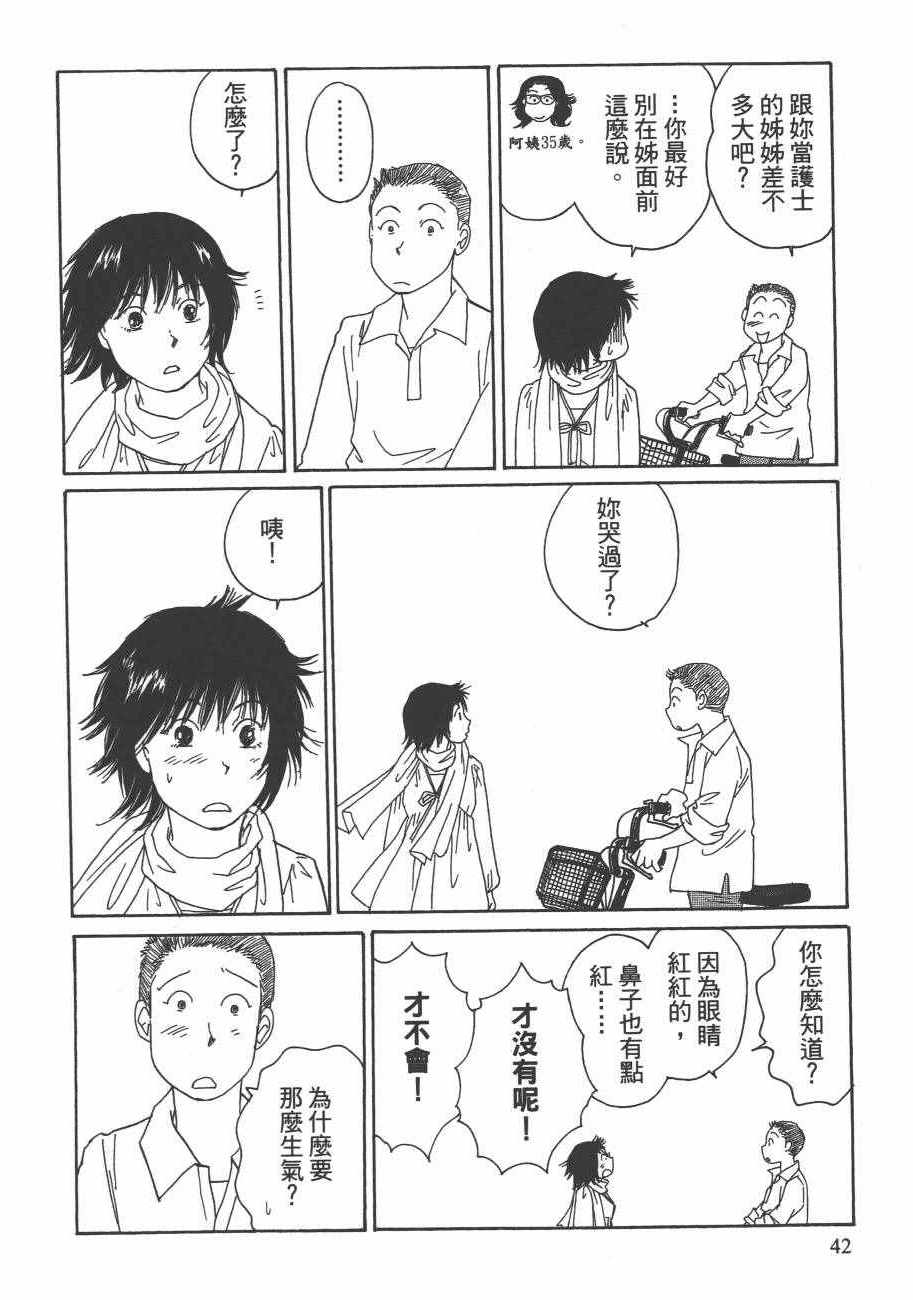 《海街diary》漫画 05卷