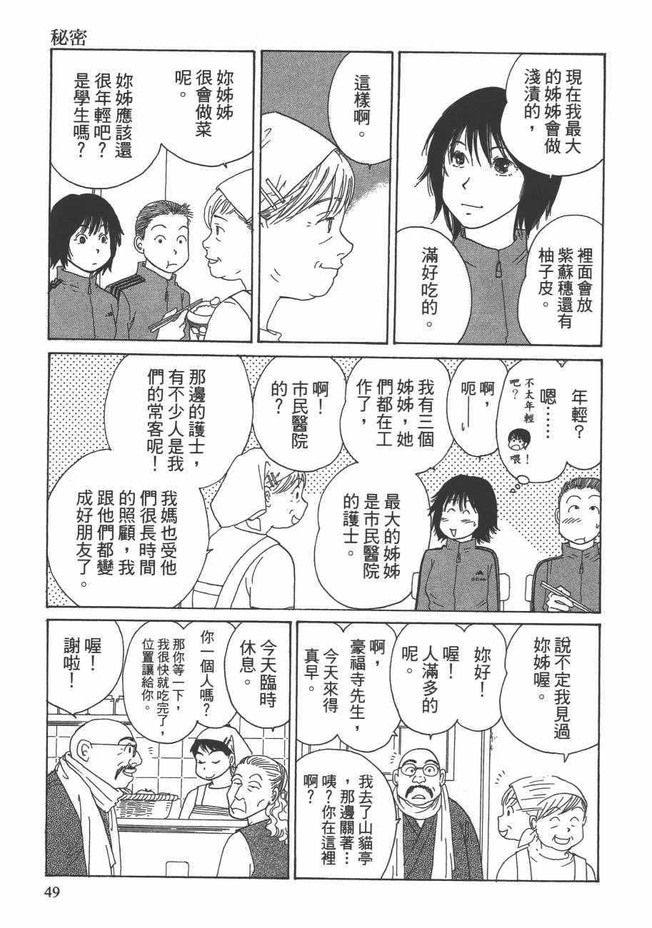 《海街diary》漫画 05卷