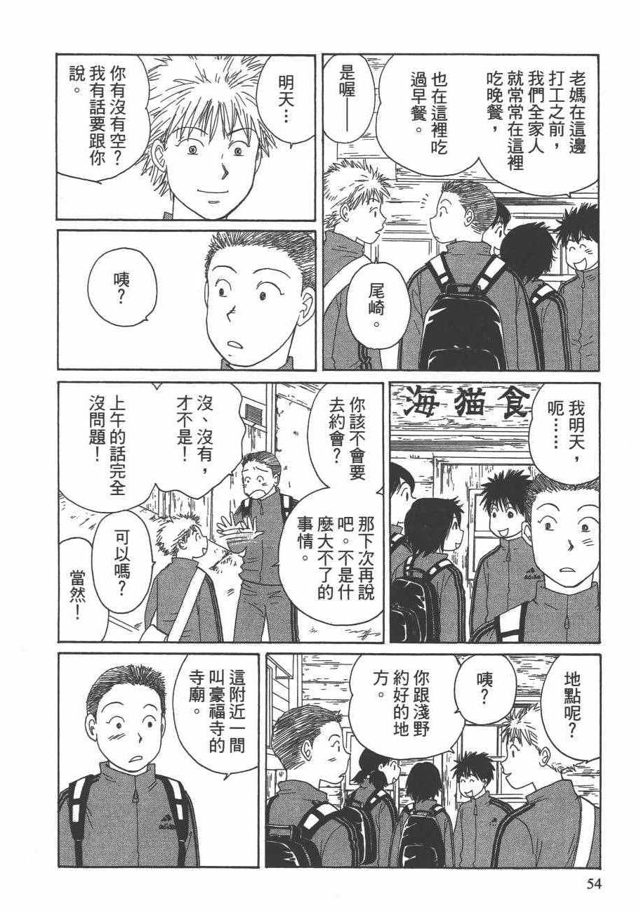 《海街diary》漫画 05卷