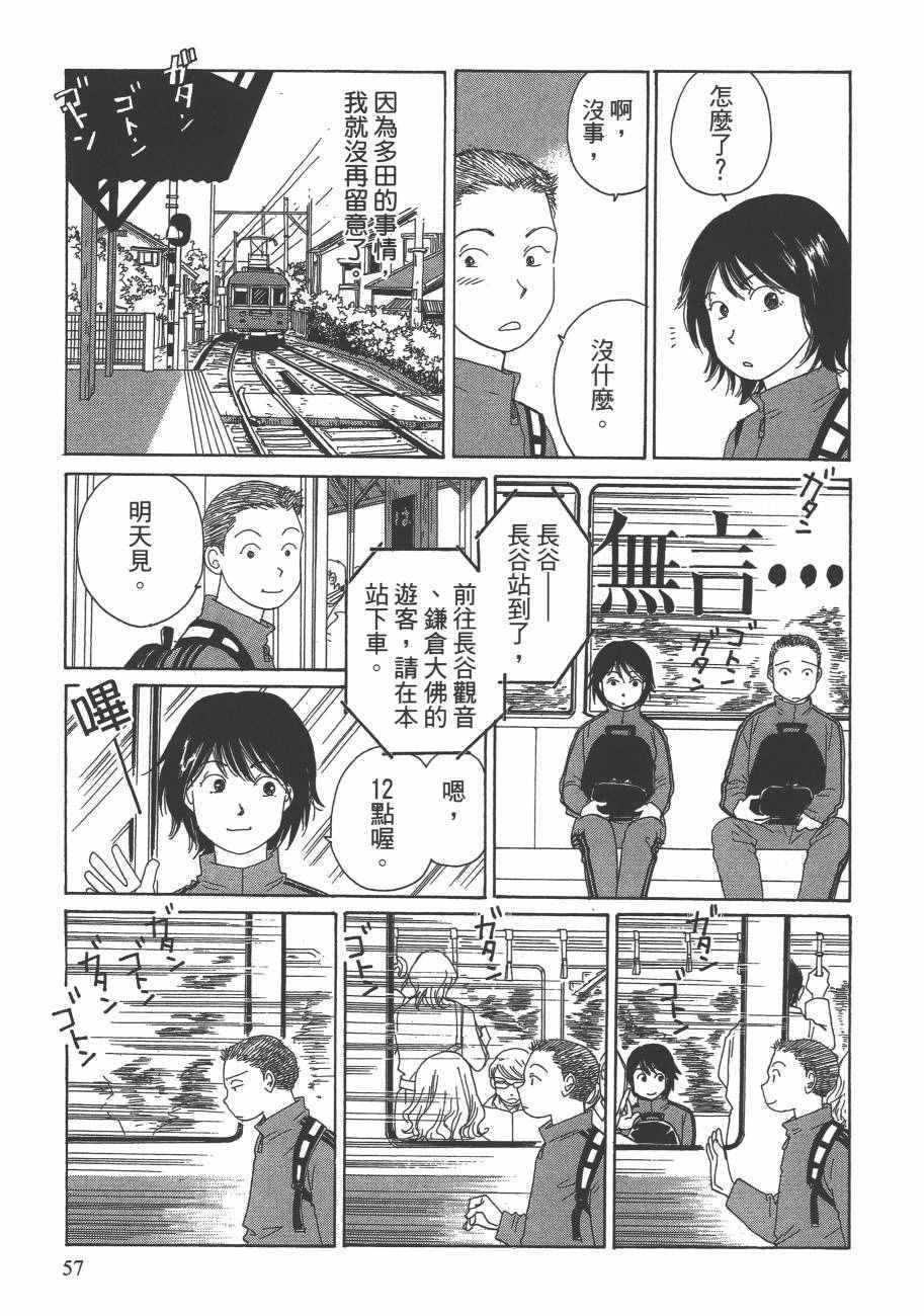 《海街diary》漫画 05卷