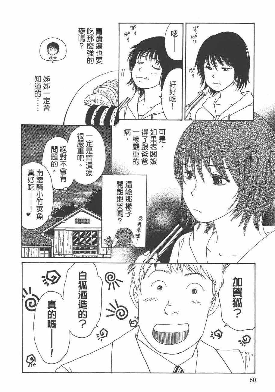 《海街diary》漫画 05卷