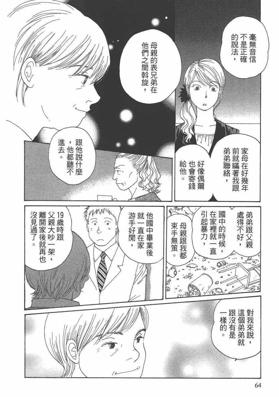 《海街diary》漫画 05卷