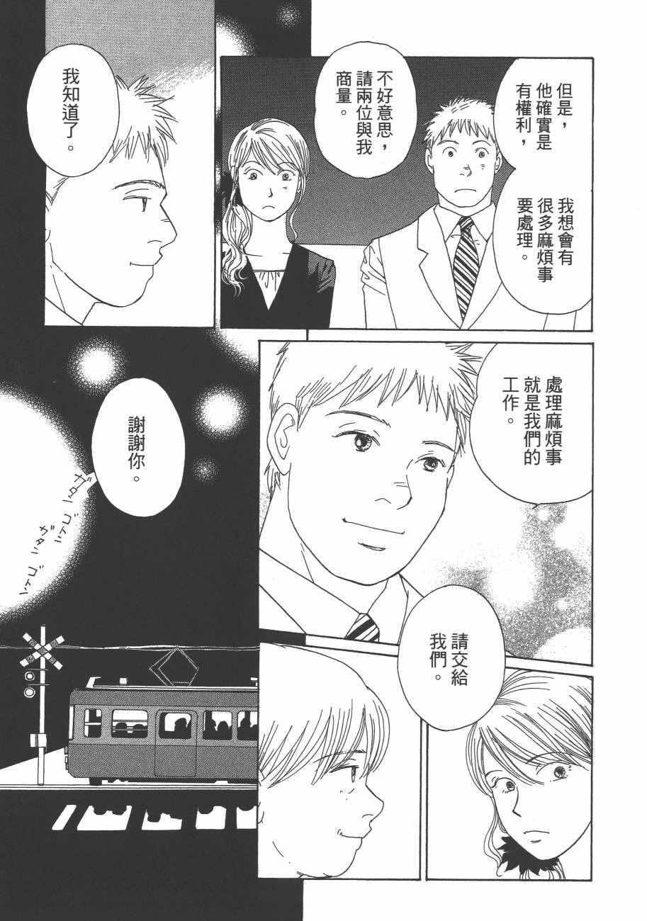 《海街diary》漫画 05卷