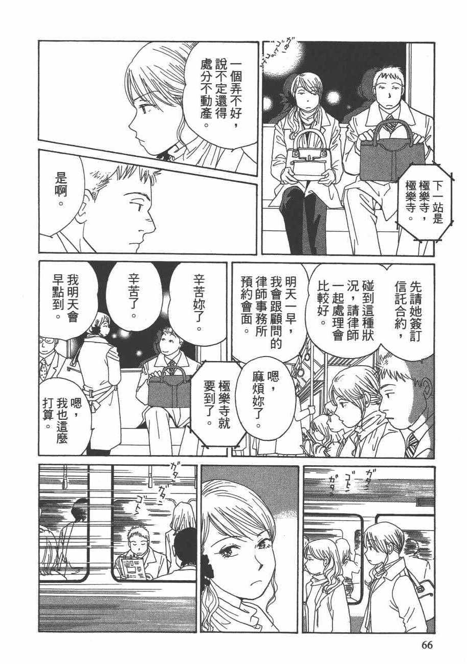 《海街diary》漫画 05卷