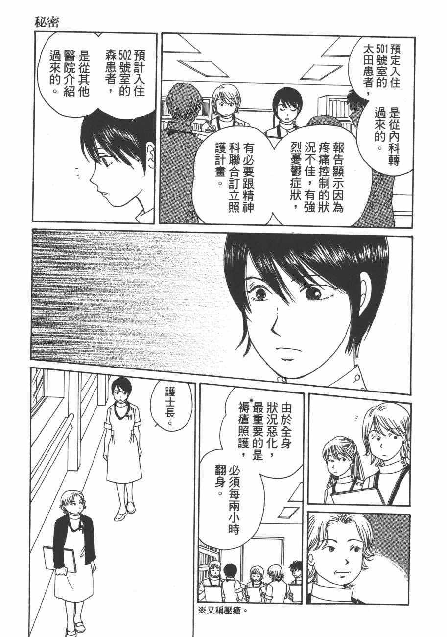 《海街diary》漫画 05卷