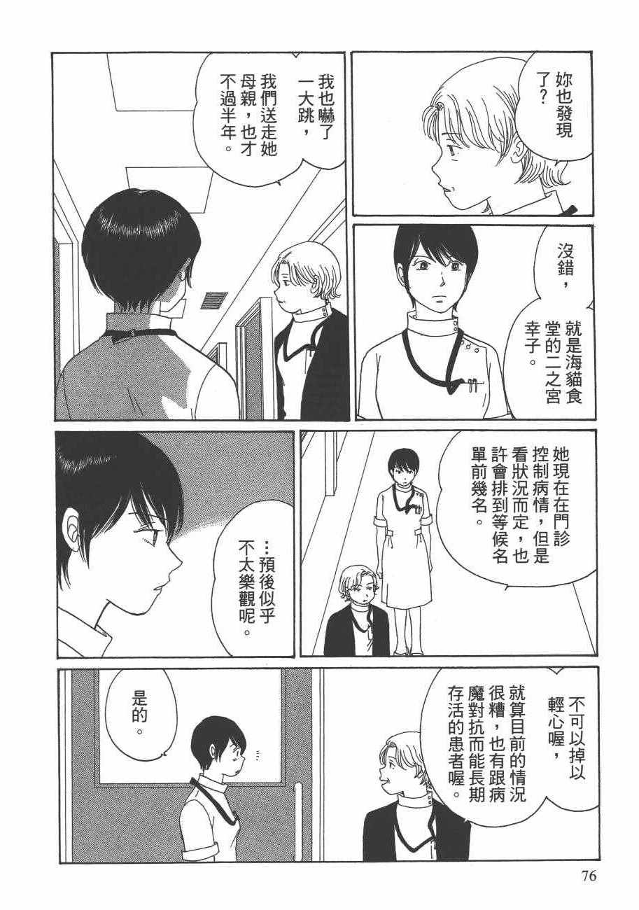 《海街diary》漫画 05卷