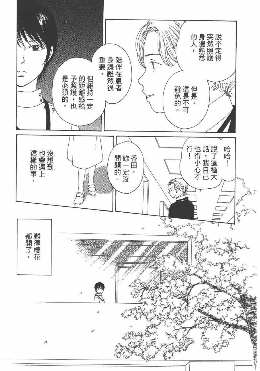 《海街diary》漫画 05卷