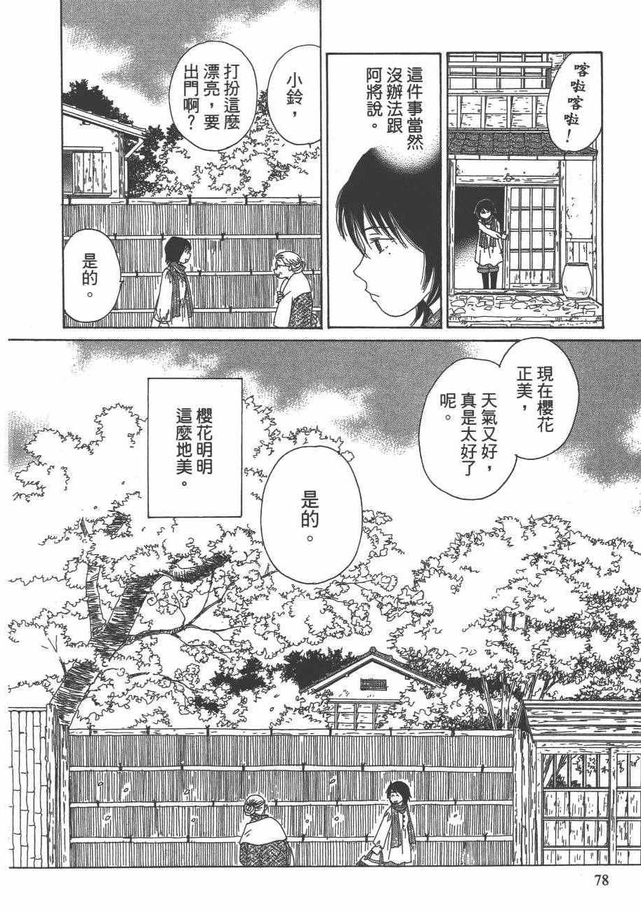 《海街diary》漫画 05卷