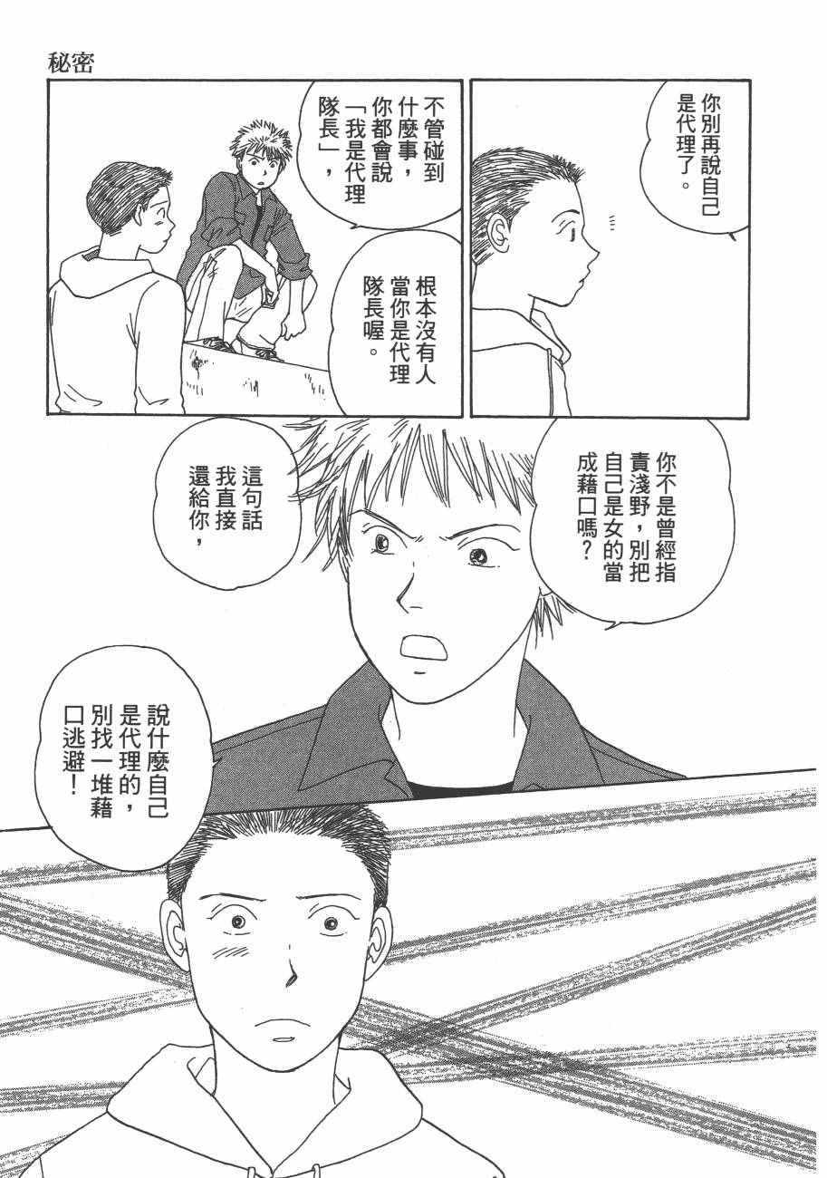 《海街diary》漫画 05卷