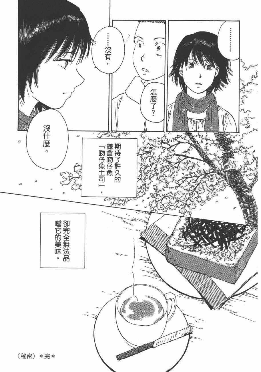 《海街diary》漫画 05卷