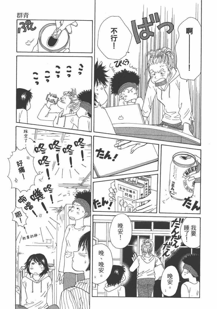 《海街diary》漫画 05卷