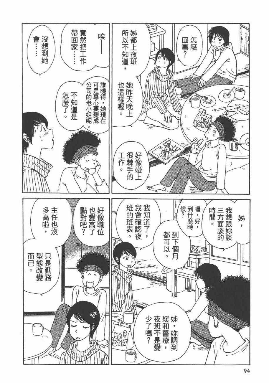 《海街diary》漫画 05卷