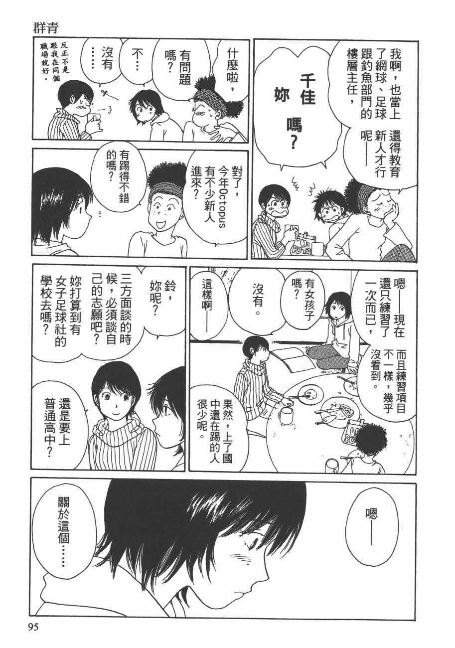 《海街diary》漫画 05卷