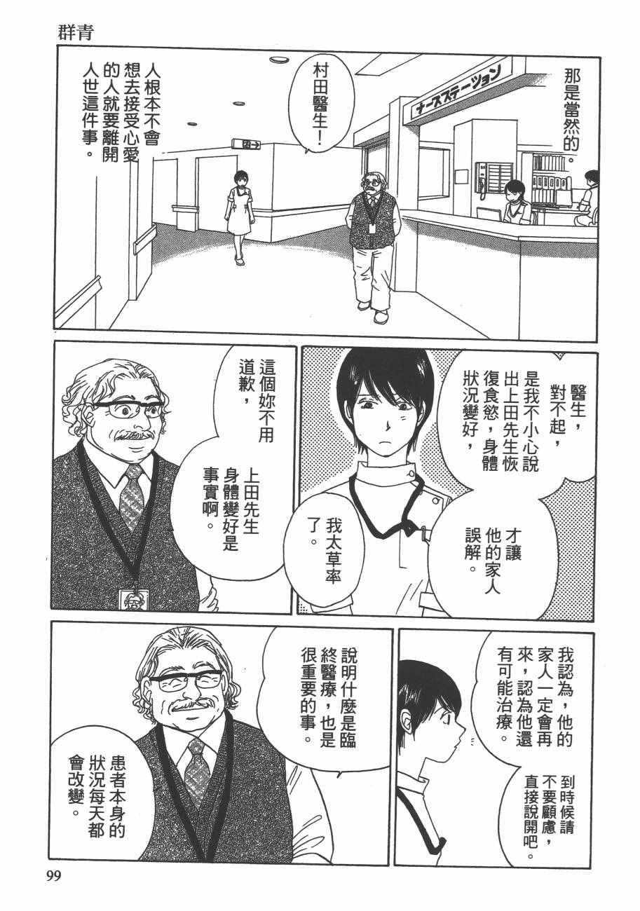 《海街diary》漫画 05卷