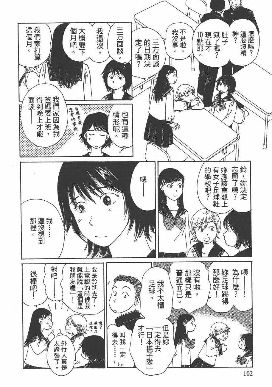 《海街diary》漫画 05卷