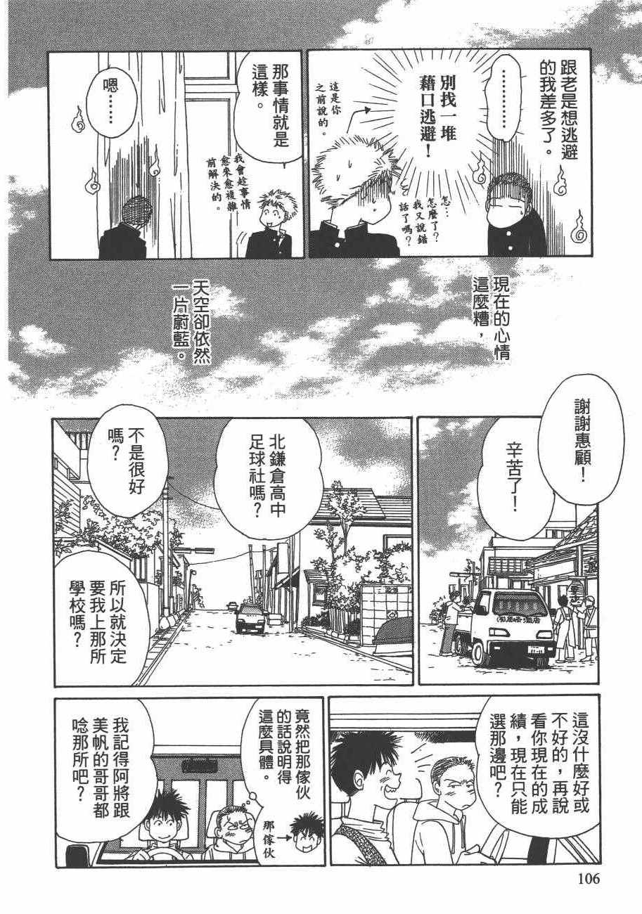 《海街diary》漫画 05卷