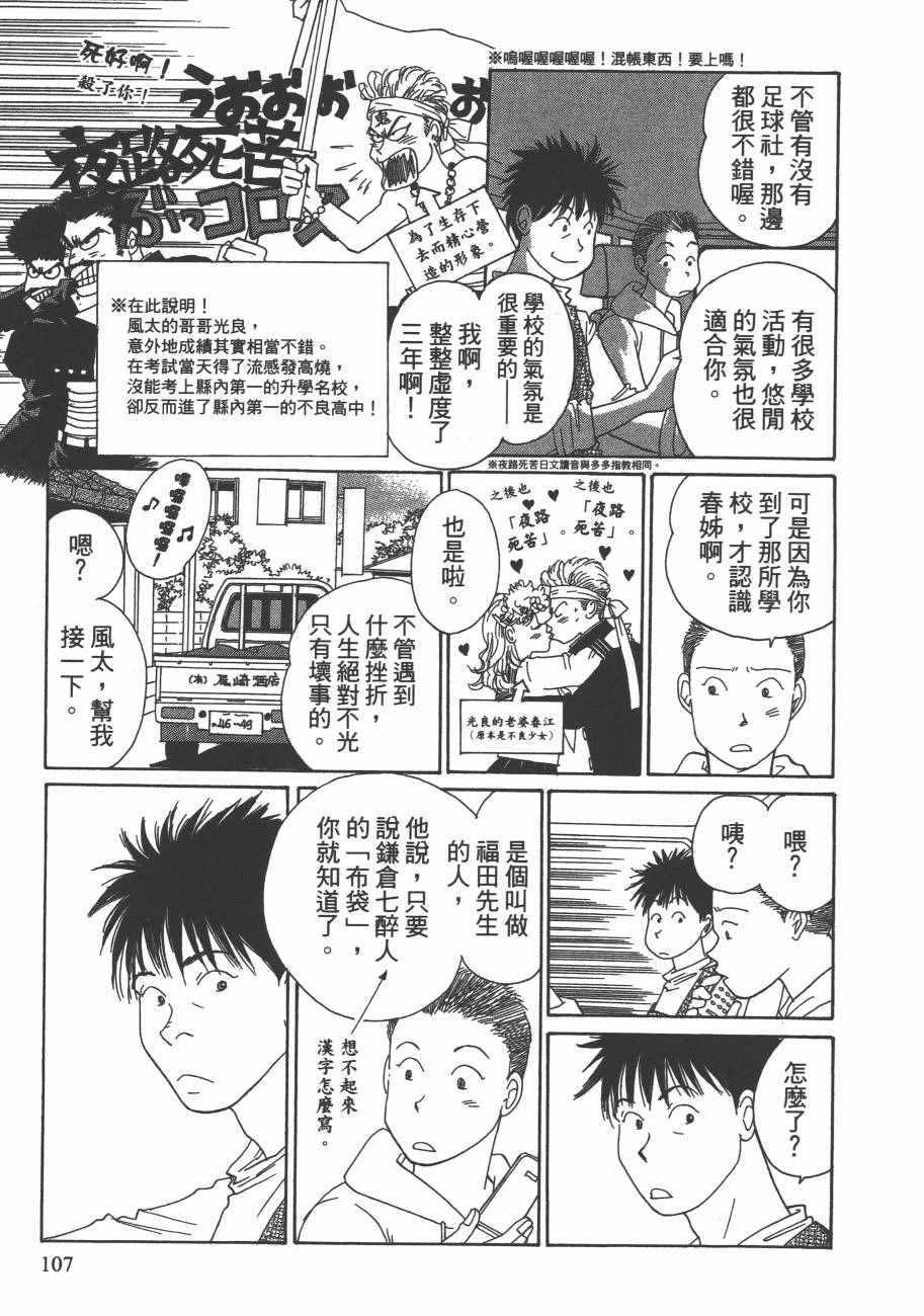 《海街diary》漫画 05卷