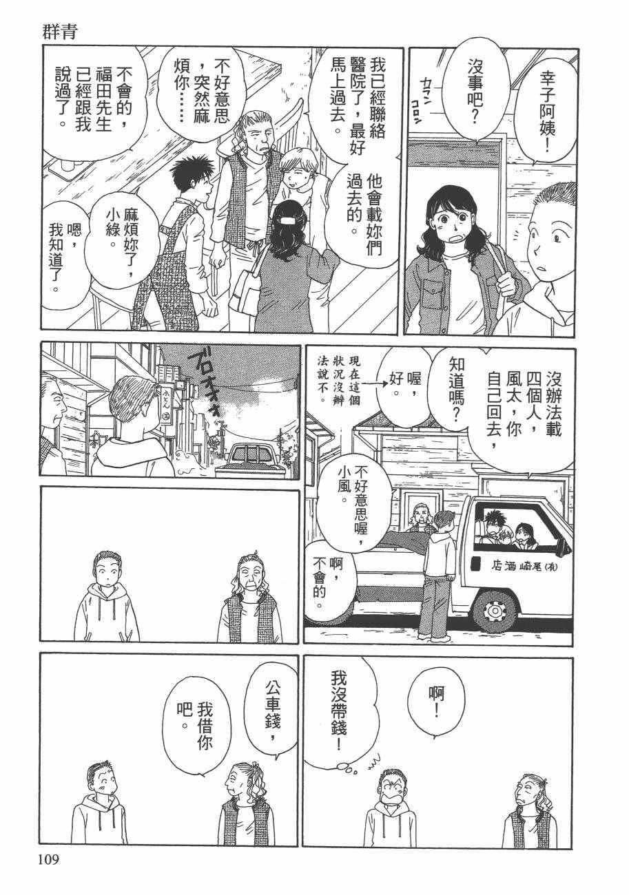 《海街diary》漫画 05卷