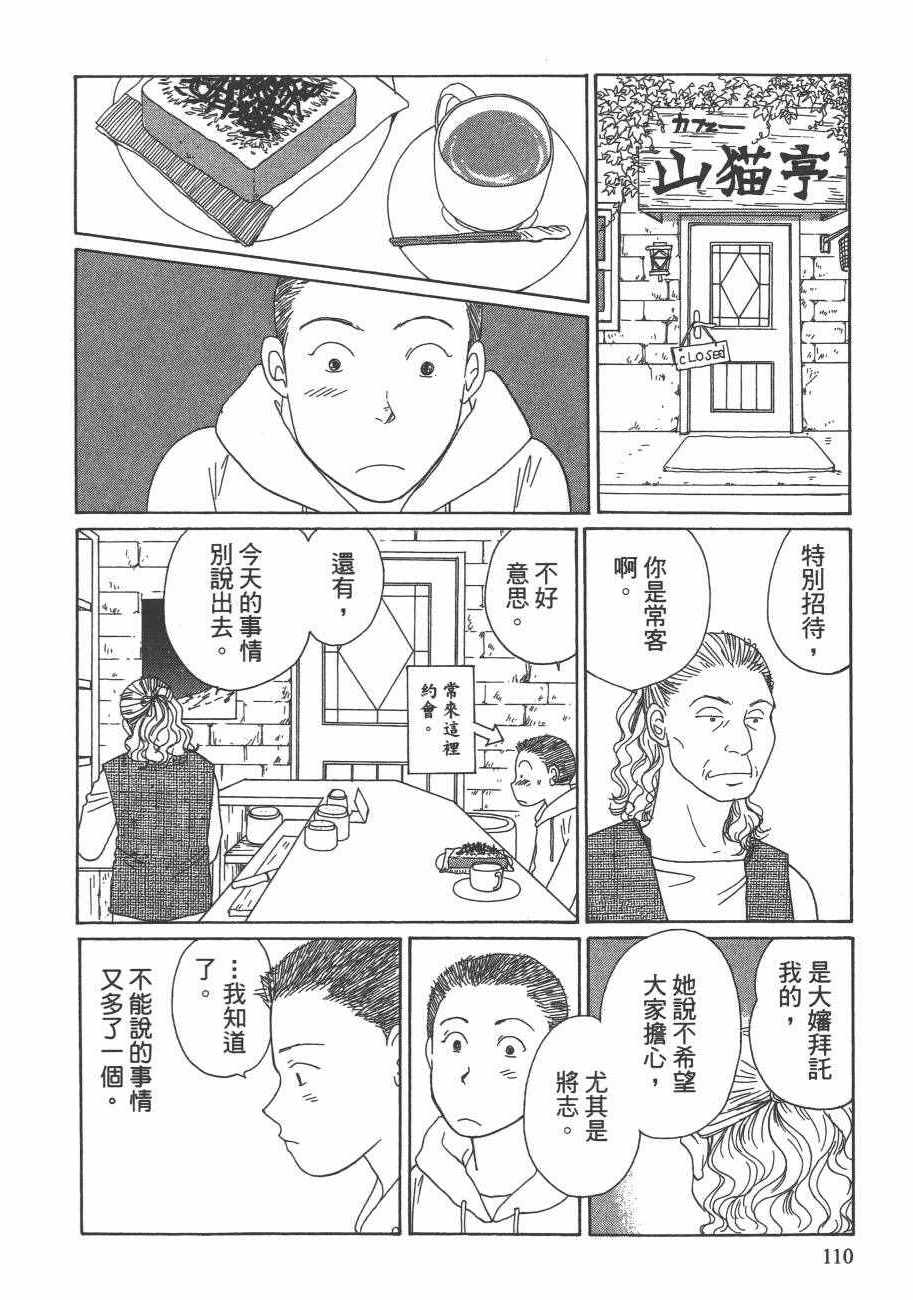 《海街diary》漫画 05卷