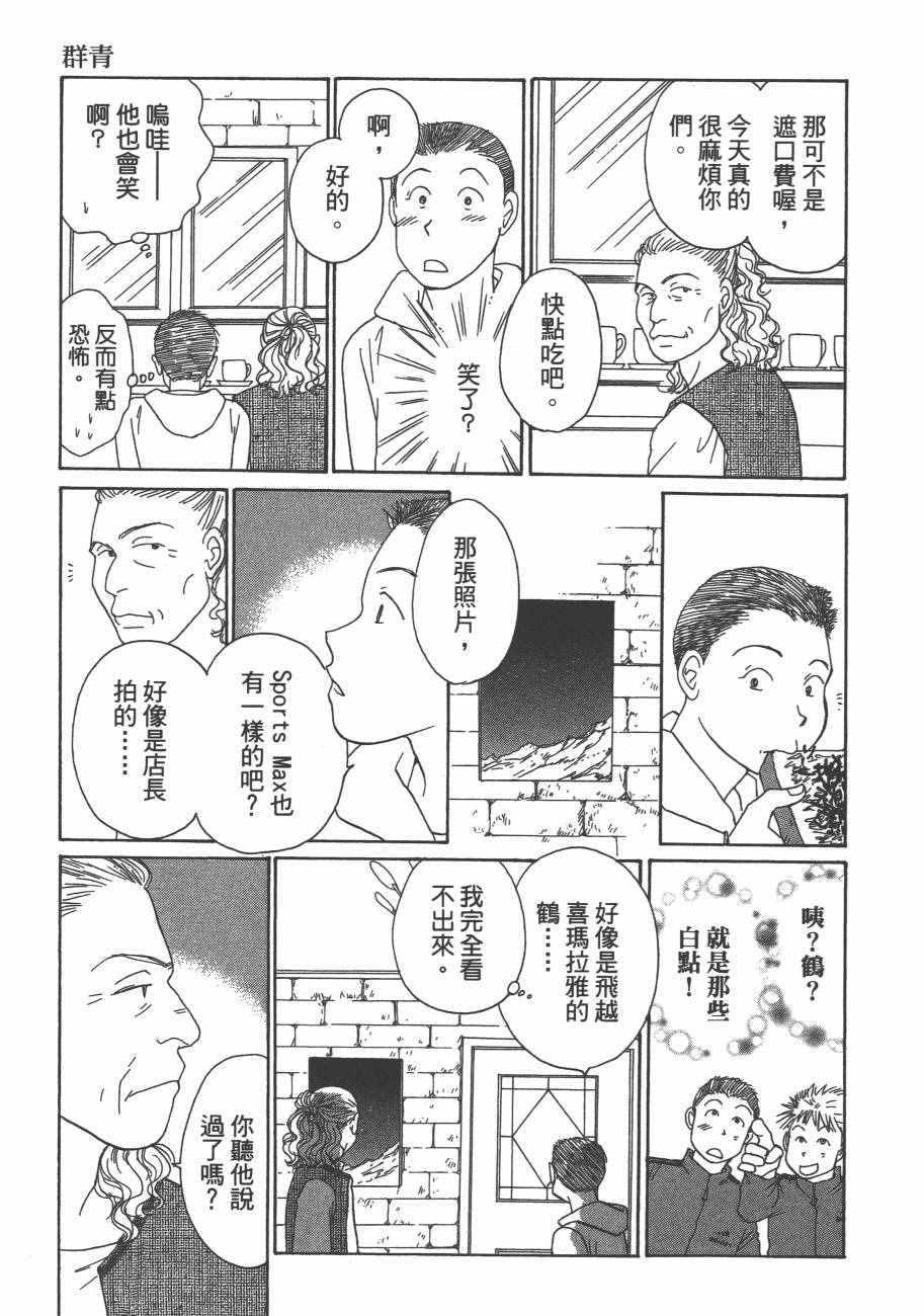 《海街diary》漫画 05卷