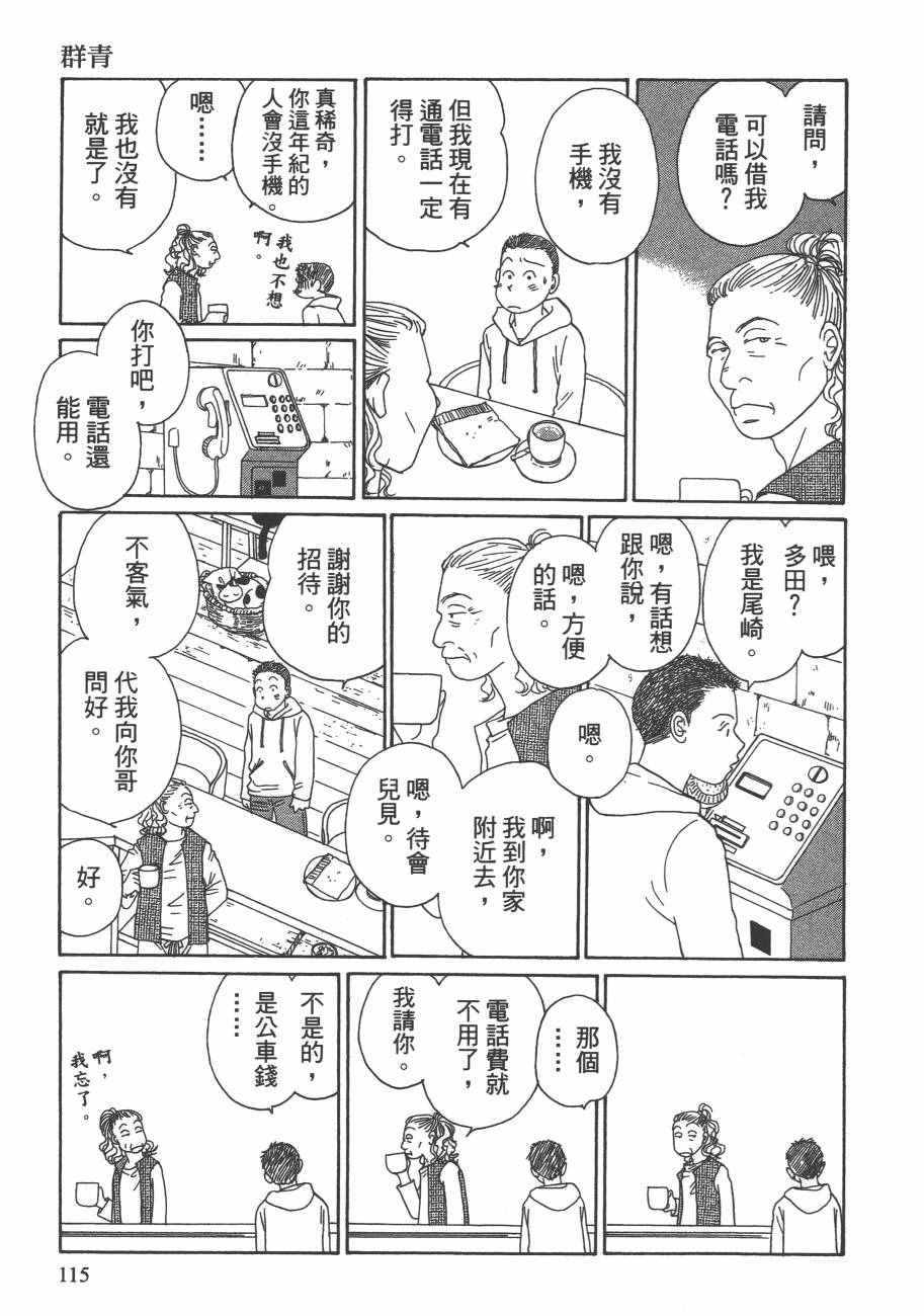 《海街diary》漫画 05卷