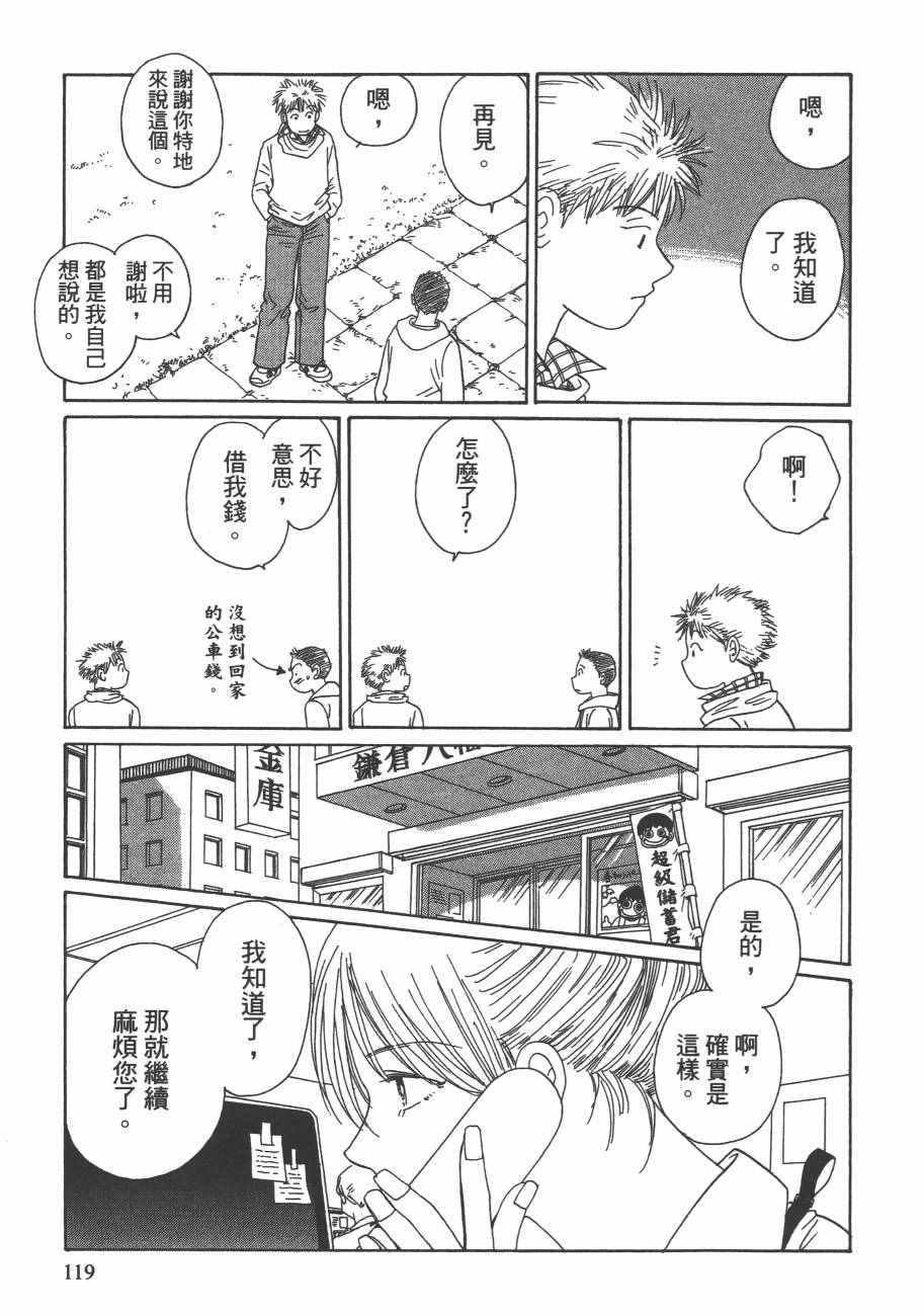 《海街diary》漫画 05卷