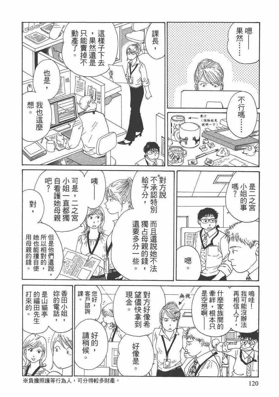 《海街diary》漫画 05卷