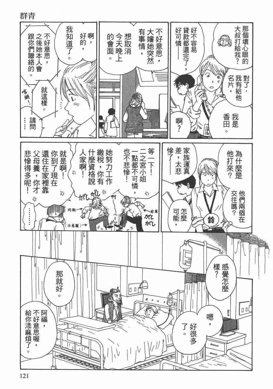 《海街diary》漫画 05卷