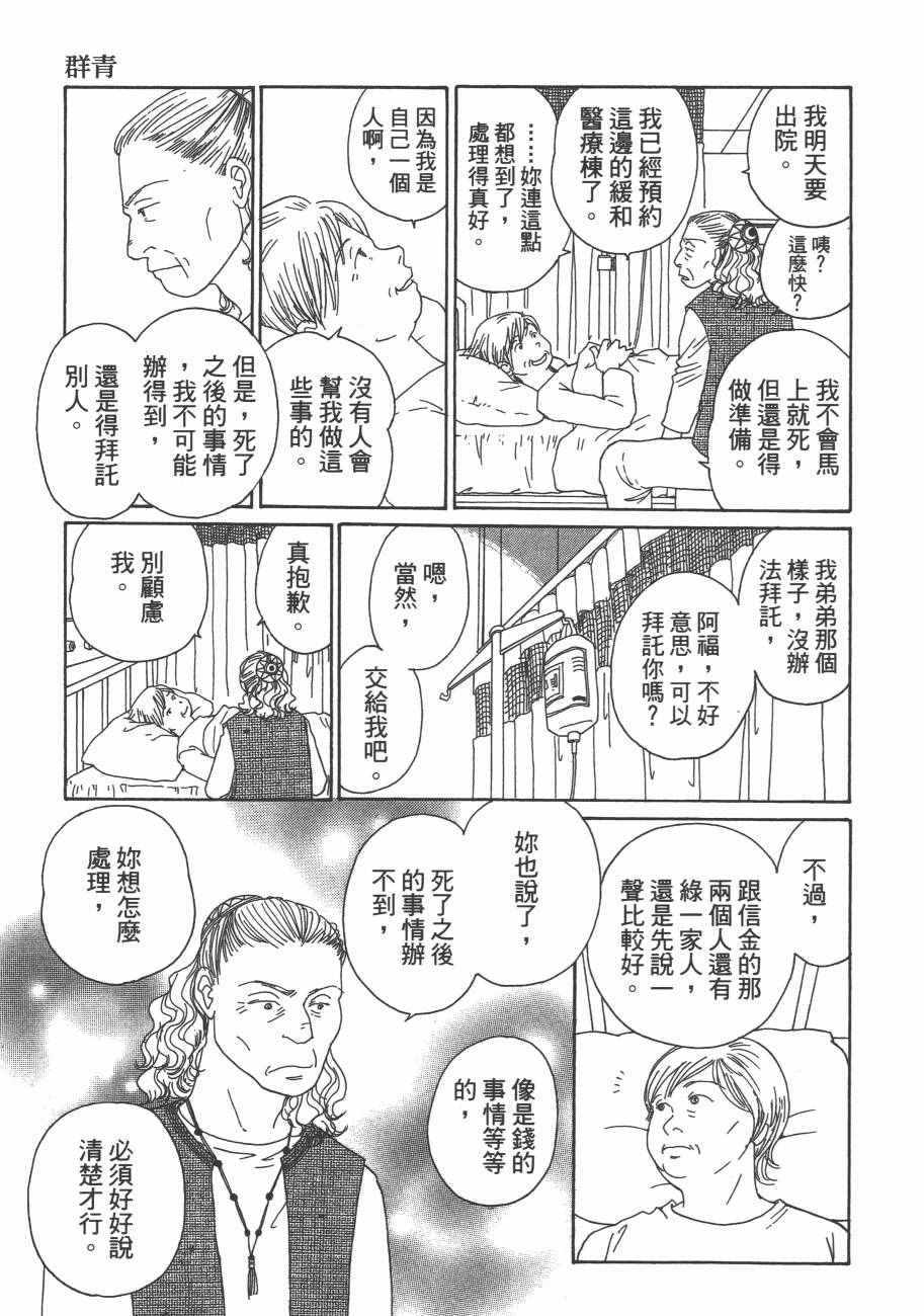 《海街diary》漫画 05卷