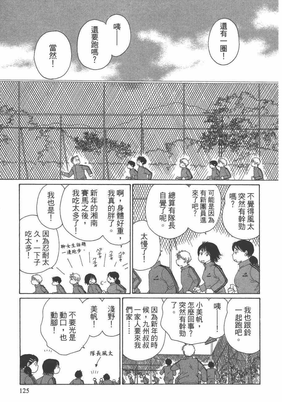 《海街diary》漫画 05卷