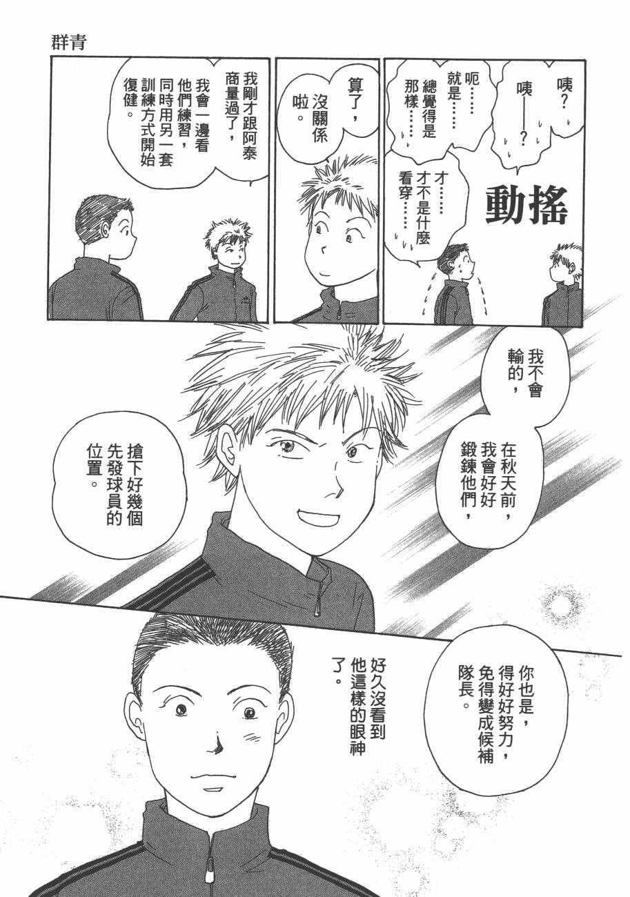 《海街diary》漫画 05卷