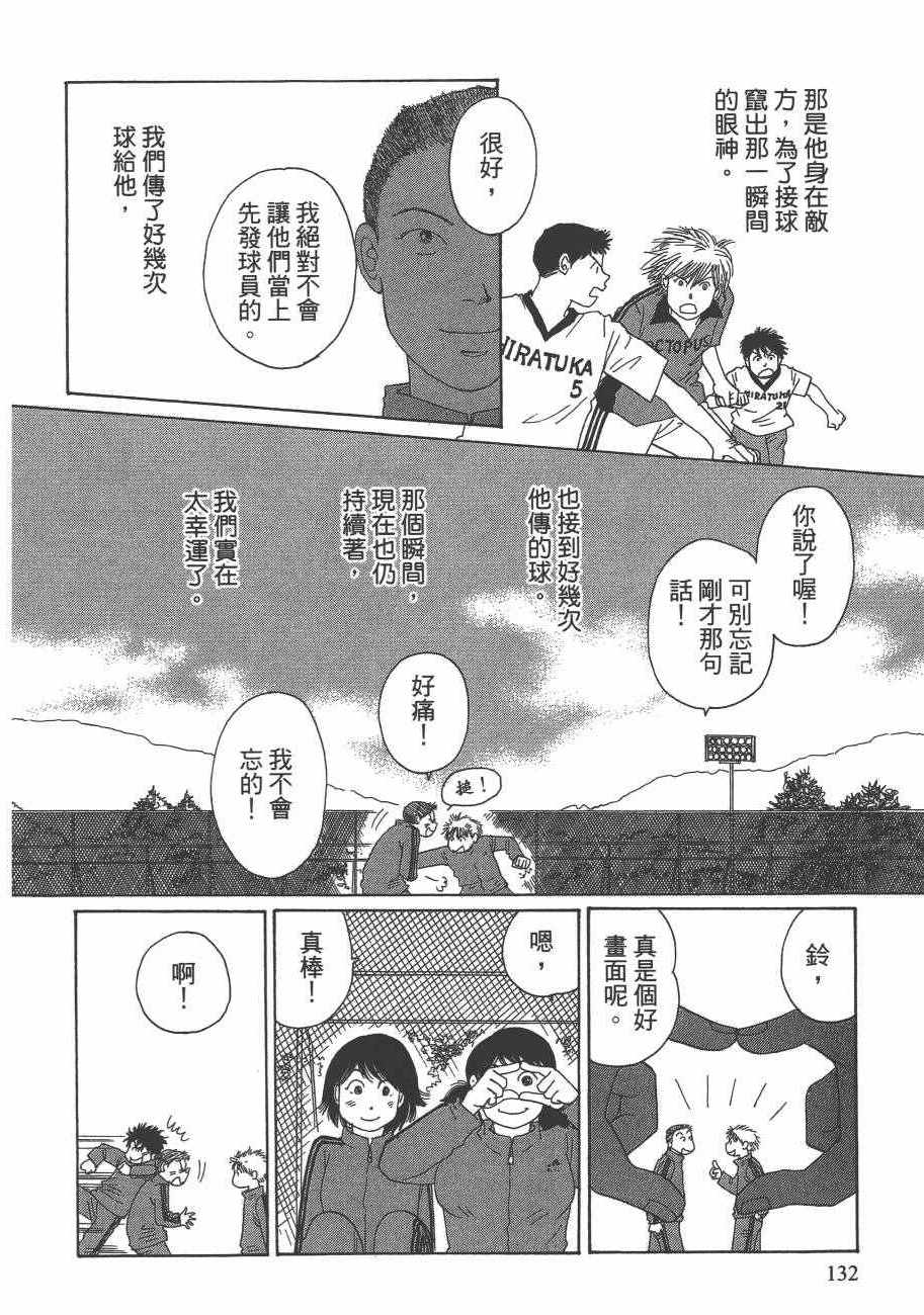 《海街diary》漫画 05卷