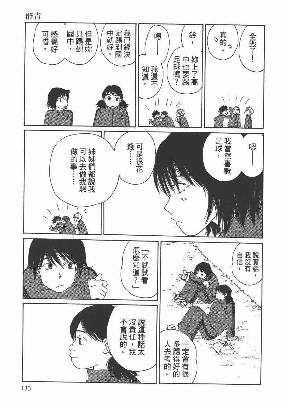 《海街diary》漫画 05卷