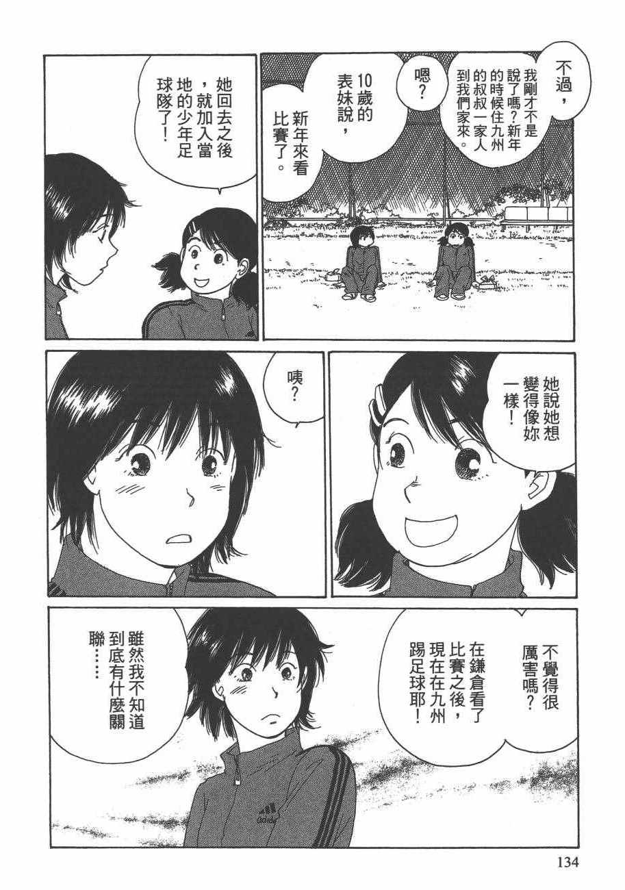 《海街diary》漫画 05卷