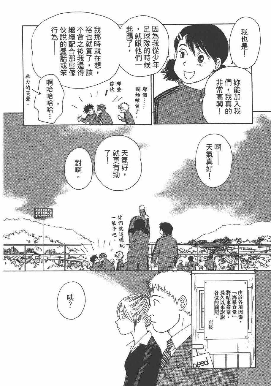 《海街diary》漫画 05卷