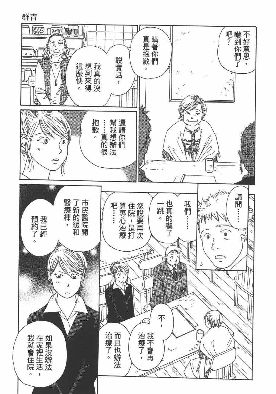 《海街diary》漫画 05卷