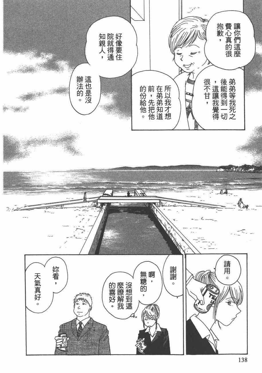 《海街diary》漫画 05卷